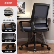 符合人體工學的舒適電腦轉椅辦公椅人體工學椅顏色黑色灰色框