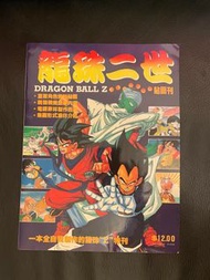 OK便利店 龍珠二世 集圖冊 貼紙簿 