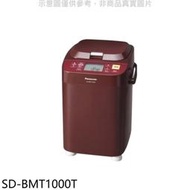 《可議價》Panasonic國際牌【SD-BMT1000T】麵包機