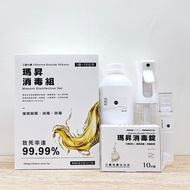 MASSON 瑪昇消毒組 - 二氧化氯10%w/w