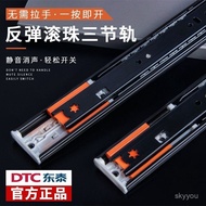 Taiwan Shipment Dongtai DTC Rebound Track Slide Rail Drawer Three-Section Full Pull Wardrobe Cabinet