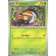 [Pokemon JP Card] Grubbin [C] 002/081 M5