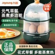 Joyoung egg steamer automatic power off household small multi-functional mini lazy breakfast artifact boiled egg egg coo