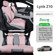 GUIPAI | ชุดป้องกันเบาะหนังรถยนต์ Z10 ครึ่งชุด