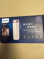 PHILIPS GoZero Portable Boiling Bottle 飛利浦熱水隨行，便攜隨心飲水壺