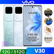 vivo V30 5G (12G/512G) 6.78吋八核智慧手機-贈好禮青澈