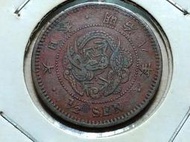 144 日本錢幣 銅幣 0.5錢 半錢 明治8 9 10年 共3枚