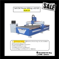 CNC Router Milling รุ่น XJ1325 เครื่องตัด แกะสลัก