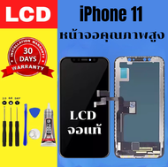 หน้าจอ iPhone 11 จอ LCD จอชุด iPhone 11หน้าจอ LCD พร้อมทัสกรีน คุณภาพดี ภาพสวย สินค้าคุณภาพมีรับประ