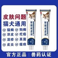 Pet Functional Cream Pet Skin Disease Cat Moss Dog Moss Functional Infection Mites Antibacterial Ste