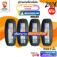 Michelin 215/65 R16 AGILIS3 ยางใหม่ปี 2024🔥 ( 4 เส้น ) FREE!! จุ๊บยาง PREMIUM (ลิขสิทธิ์แท้รายเดียว)