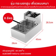 หม้อทอด ขนาด 16 ลิตร หม้อทอดไฟฟ้า ควบคุมอุณหภูมิได้อย่างแม่นยำ การให้ความร้อนด้วยอุณหภูมิคงที่ Deep 