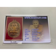 DAmulet验证卡Luang Pho Suk 2523 Wat Kalong