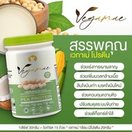 ส่งฟรี VEGAMAE โปรตีนถั่วลันเตาสีทอง ตรา เวกาเม่ บ๊อกเบิน ไม่มีน้ำตาล