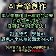 AI Music Creation Even If You Don't Understand Can Create A Single Only Needs Creativity Suno