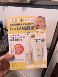 Mama & Kids 嬰兒保濕套裝 乳液 面霜 沐浴液 沖涼液shampoo