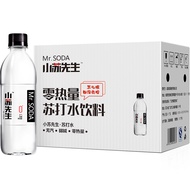 Mr. Xiao Su's soda water sugar-free beverage original flavor 0 card 0 fat 0 sugar alkaline drinking water 360ml*24 bottles full case.