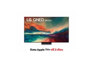 LG QNED Mini LED 4K Smart TV รุ่น 65QNED86SRA |Quantum Dot NanoCell | Dolby Vision &amp; Atmos | ThinQ AI