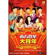 CNY Album 南方群星大拜年 金狮拜年 贺岁专辑 DVD Karaoke 原声原影 + CD Original New And Sealed 新年歌 Chinese New Year Songs