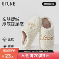 优调棉拖鞋男厚底踩屎感毛毛绒秋冬保暖居家防滑室内静音情侣拖鞋 奶油白 40-41