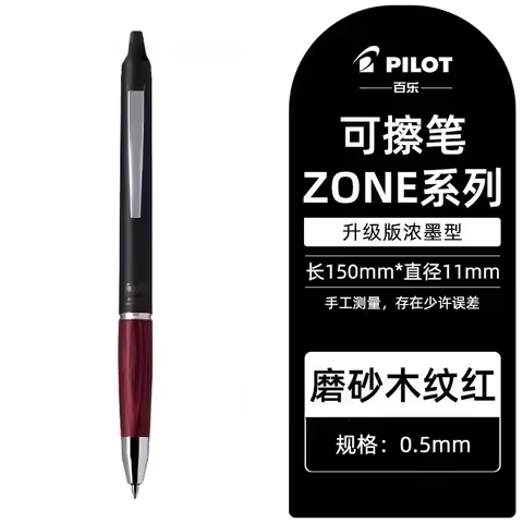 Original Wood Pilot Japan High-end Friction Press Ballpoint Pen Frixion Ball Knock Zone Black LFBKZ-