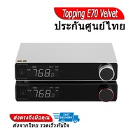 Topping E70 Velvet DAC ตั้งโต๊ะระดับเรือธง รองรับ Dual Hi-Res ประกันศูนย์ไทย