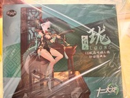 藏玩閣 青龍 瓏姬