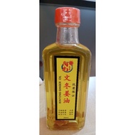 文冬姜油 bentong ginger oil