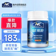 NC澳洲胃粉 Nutrition Care经典款 姜黄素 谷氨酰胺多种成分 养胃护胃修复胃黏膜 胃酸胀气150g/罐