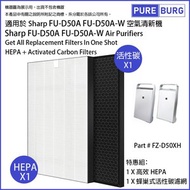 淨博 - 一組兩件【適用於Sharp聲寶FU-D50A FU-D50A-W FU-D50A-S】空氣清新機HEPA濾網+活性碳濾網濾芯 FZ-D50XH FZ-D50XD