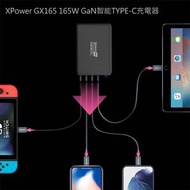 XPower GX165 🔌🔋165W GaN智能TYPE-C充電器🔌🔋