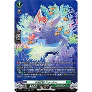 <YUGUCO> DZ-BT09 /SR38 SR Mythiarq, Myachi Cardfight Vanguard : Super Brave Detonation VG DZ-BT09