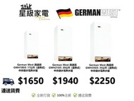 GermanWest 西德寶 GWH18SIS ,GWH21SIS, GWH35SIS(速熱式)低壓儲水電熱水爐