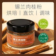 Sri Lanka Ceylon Cinnamon Powder Fitness Ceylon Cinnamon Powder Coffee Baking Vinegar Edible Pure Po