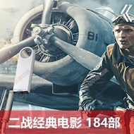 Classic Movie 2 War II Movie Collection U Disk Old Movie II Theme Material English Movie 64G Metal U