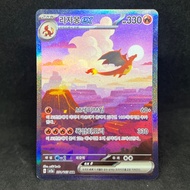 Pokemon TCG Korean Charizard Special Artwork 169/165 2023 Pokemon 151 Trading Card Game