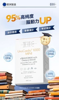 WHC - UnoCardio 1000MINI 95%高純度深海魚油 小金蛋60粒