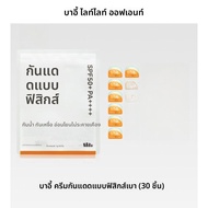 BBNO Banana Leaf Sunscreen เครื่องสำอางกันแดดแบบทาผิวตัวที่ป้องกันแสง UV สูตรพิเศษสำหรับกลางแจ้งและก