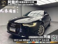 【阿龍中古車 二手車 元禾國際 新北最大車庫】🔥2012 奧迪 A6 2.8 FSI V6自然進氣 好顧舒適🔥133