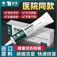 Yunnan Baiyao medical scar removal cream surgical trauma bumpy scars old repair gel genuine pharmacy
