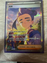 Pokemon Card SAR烏栗