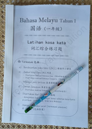 SJKC Set Latihan Kosa Kata Bahasa Melayu - Tahun 1(hitam putih)3 bahasa jadual kosa kata maksud cina