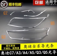 For Audi A3 A4 A5 A6 Q3 Q5 Q7 Headlight Light-Guide Strip Audi Headlight Light Guide Daytime Running