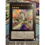 Original Yugioh Card - Light Dragon @Ignister - IGAS-JP044 - Ultra Rare