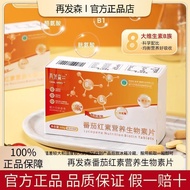 Shop Re-Haired Sen Lycopene Biotin Tablets Suitable for Hair Loss Vitamin B Cystine Cheese 11.4