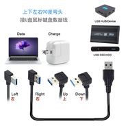 U3-069 Usb3.0a Male To A USB Cable Transmission Four Directions