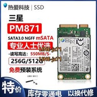三星 PM871 SM841 256G mSATA MLC 迷你固態硬盤 筆記本SSD臺式機