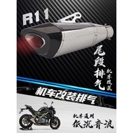 [Exhaust Pipe] Motorcycle Exhaust Pipe Z900 CBR650R Sai 600 R11 Carbon Fiber Exhaust Universal Tail Section