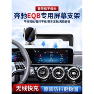 Suitable for 2025 New Mercedes-Benz EQB260/EQB350 Screen Navigation Dedicated Mobile Phone Car Mount