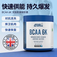 British Applied Nutrition Applied Nutrition Branch Chain Amino Acid BCAA Muscle Increase Acceleratio